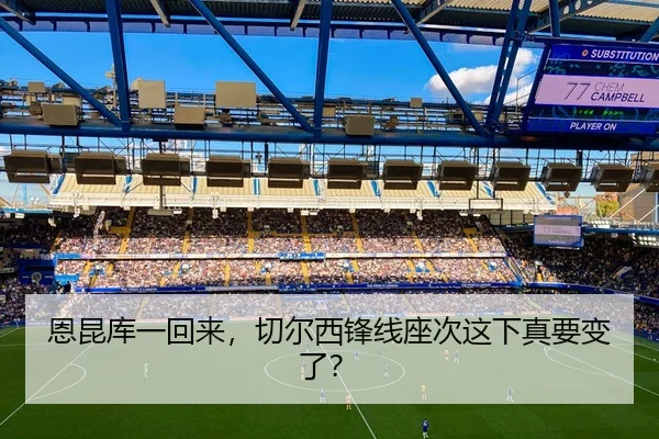 en-kun-ku-yi-hui-lai-qie-er-xi-feng-xian-zuo-ci-zhe-xia-zhen-yao-bian-le-2-412.jpg